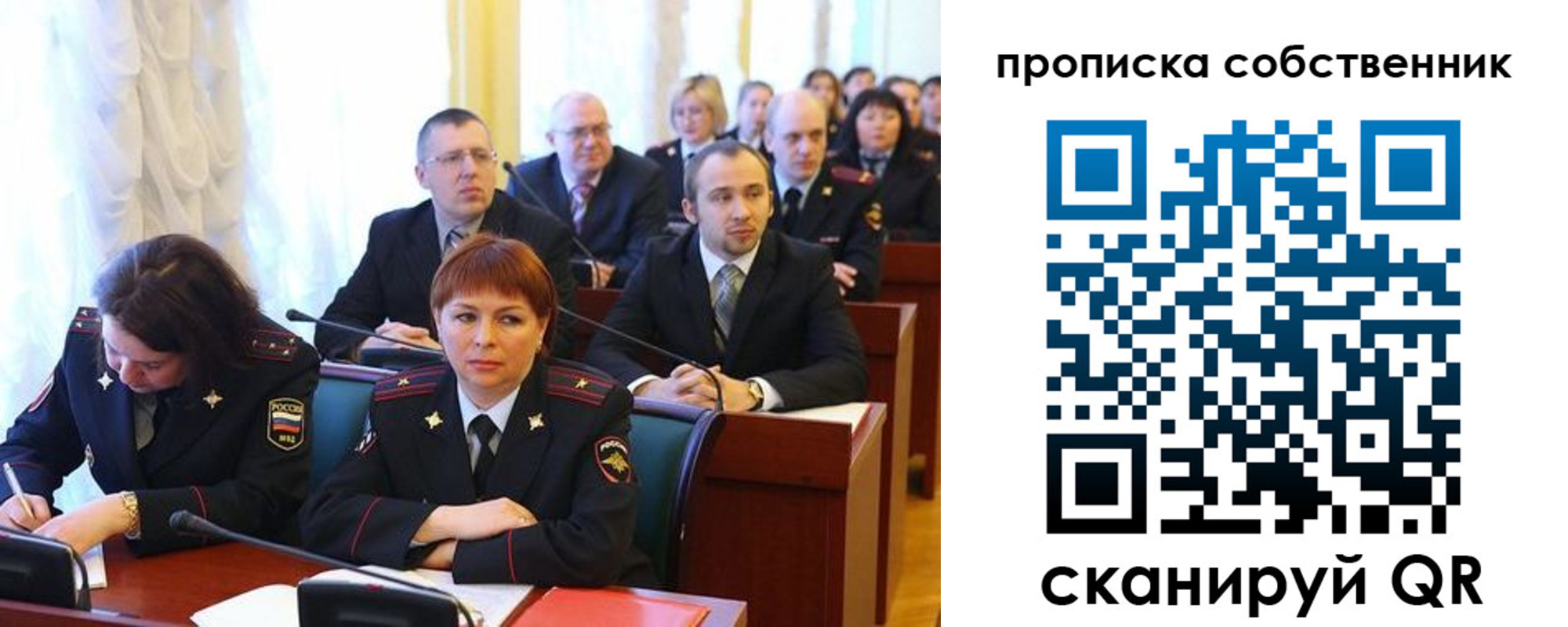 купить прописку в Кубинке