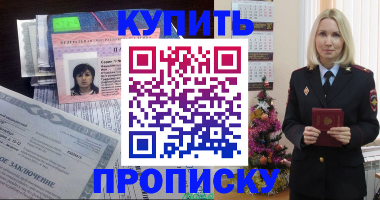 временная регистрация надежно в Кубинке