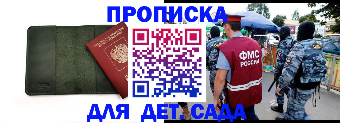 миграционный учет в Кубинке